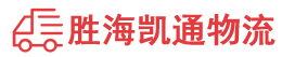 潮州到廉江市物流公司